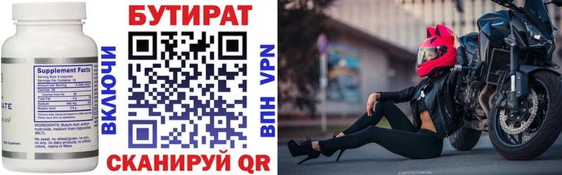 Бутират GHB где купить Ивангород