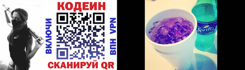 Кодеиновый сироп Lean напиток Lean (лин) Ивангород