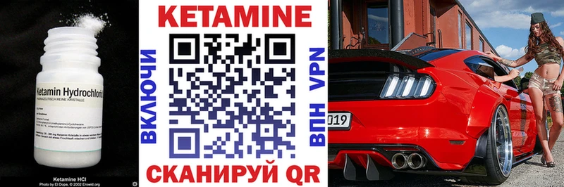 Кетамин ketamine  Ивангород 