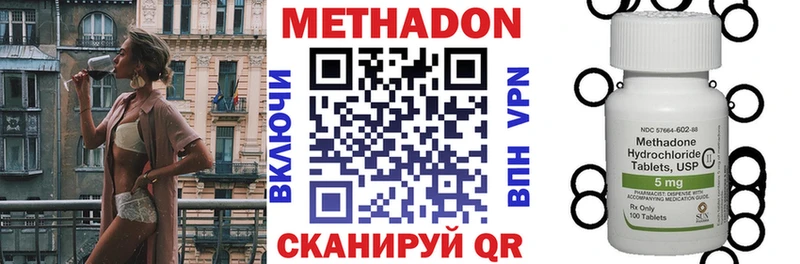 наркота  Ивангород  МЕТАДОН VHQ 